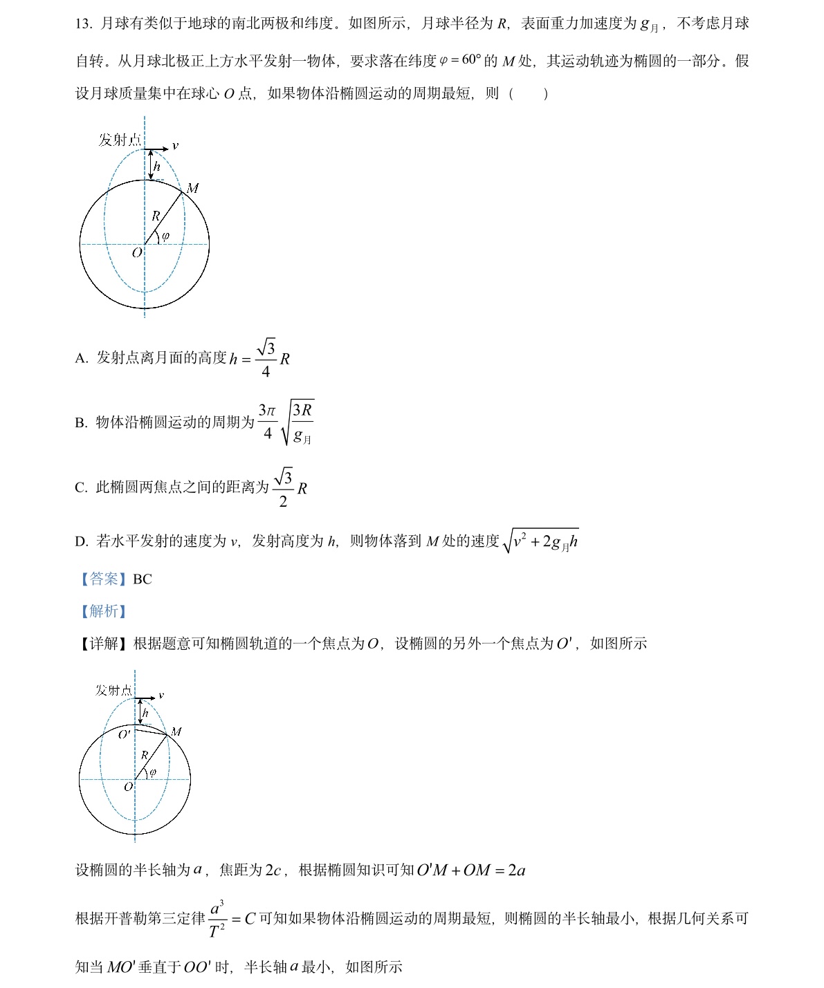 2025㽭6¸߿ԇ}𰸽c}ͼֲֵ