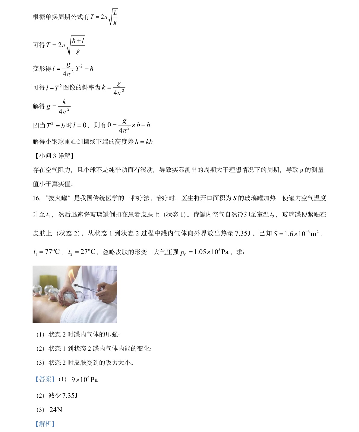 2025㽭6¸߿ԇ}𰸽c}ͼֲֵ