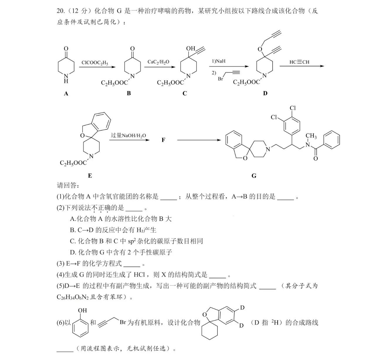2025㽭6¸߿Wԇ}𰸽c}ͼֲֵ