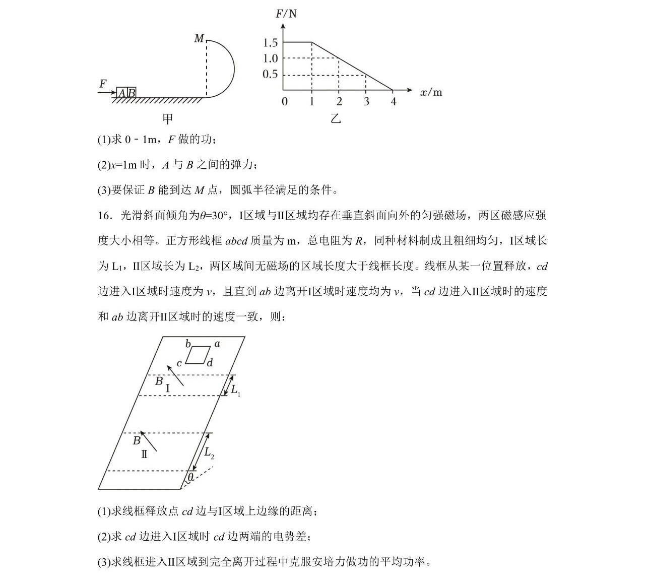 2025¸߿ԇ}𰸽c(din)}ͼֲֵ