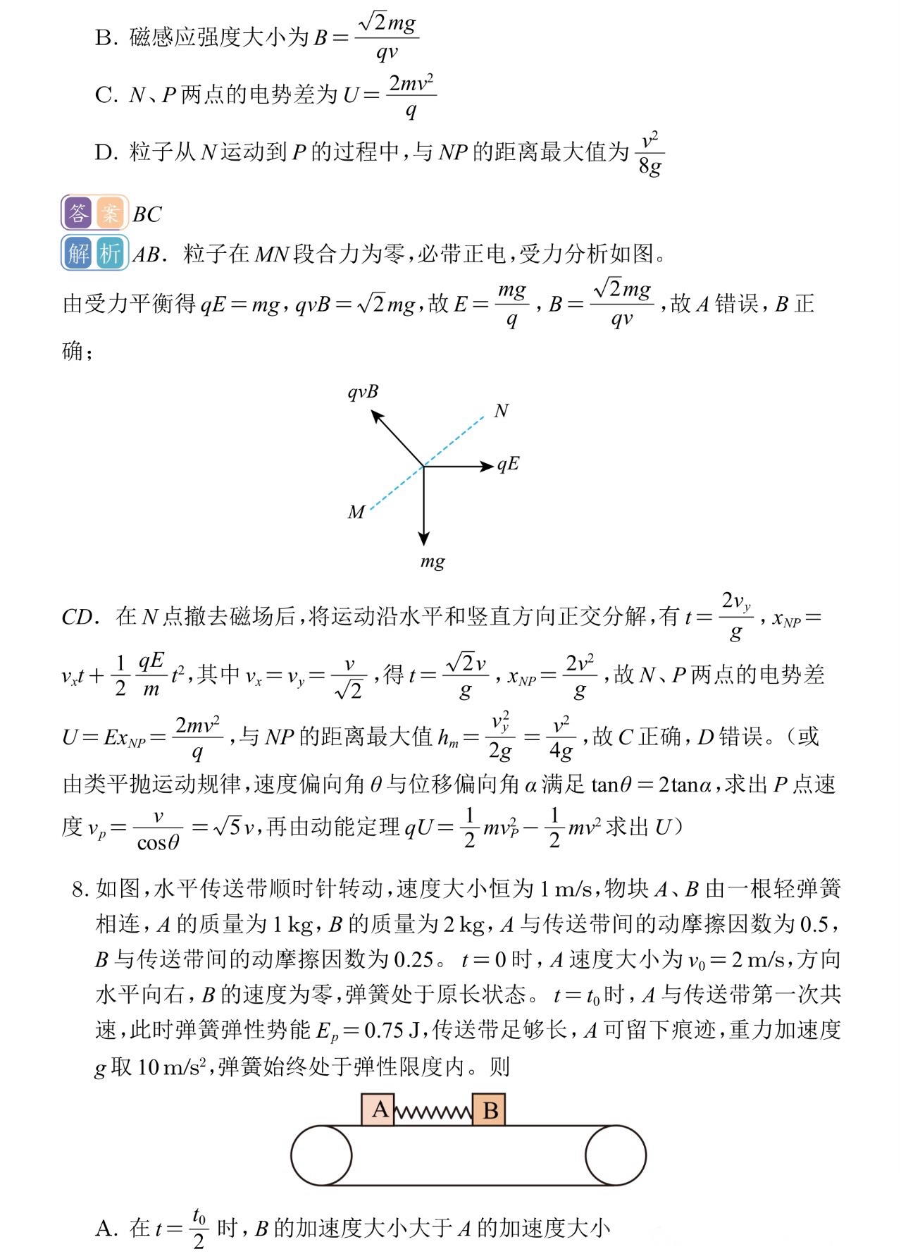 2025¸߿ԇ}𰸽c(din)}ͼֲֵ