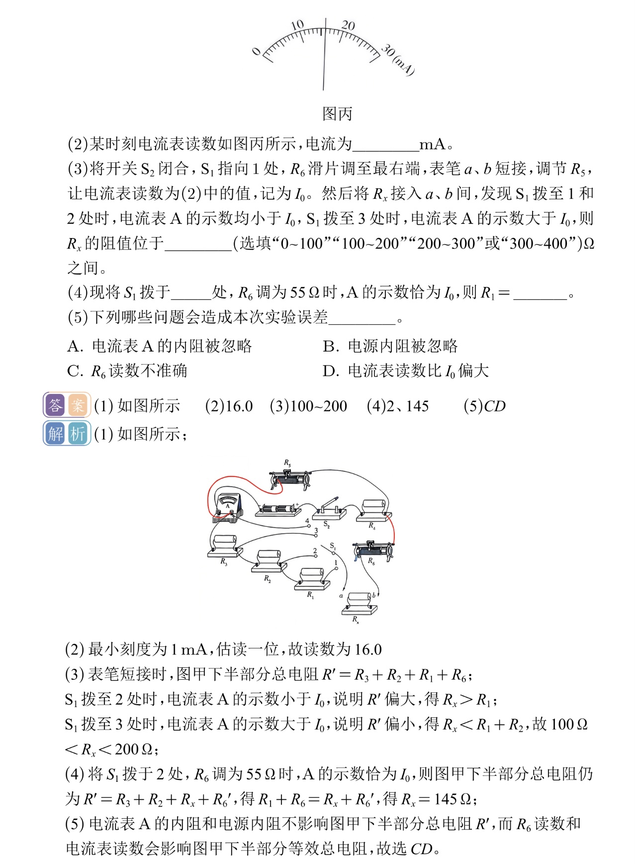 2025¸߿ԇ}𰸽c(din)}ͼֲֵ