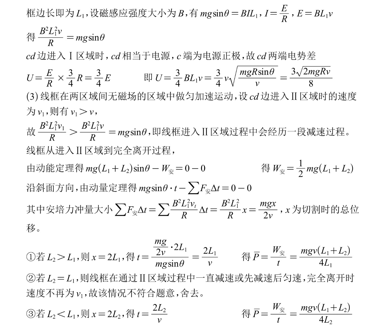 2025¸߿ԇ}𰸽c(din)}ͼֲֵ