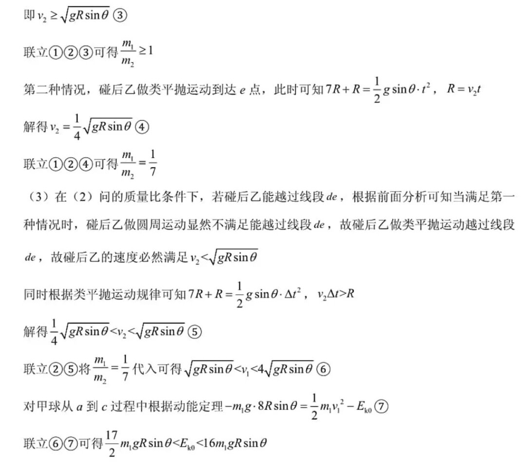1762241315393949.jpg 2025四川新高考物理試卷真題及答案解析,附考點(diǎn)題型及分值分布
