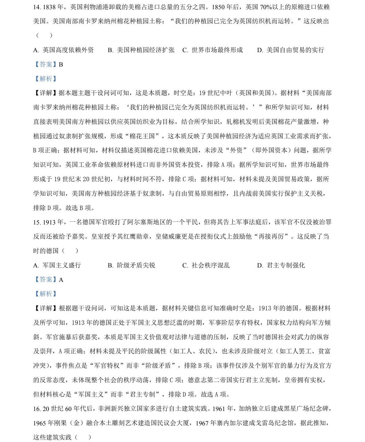 2025Ĵ¸߿vʷԇ}𰸽c}ͼֲֵ