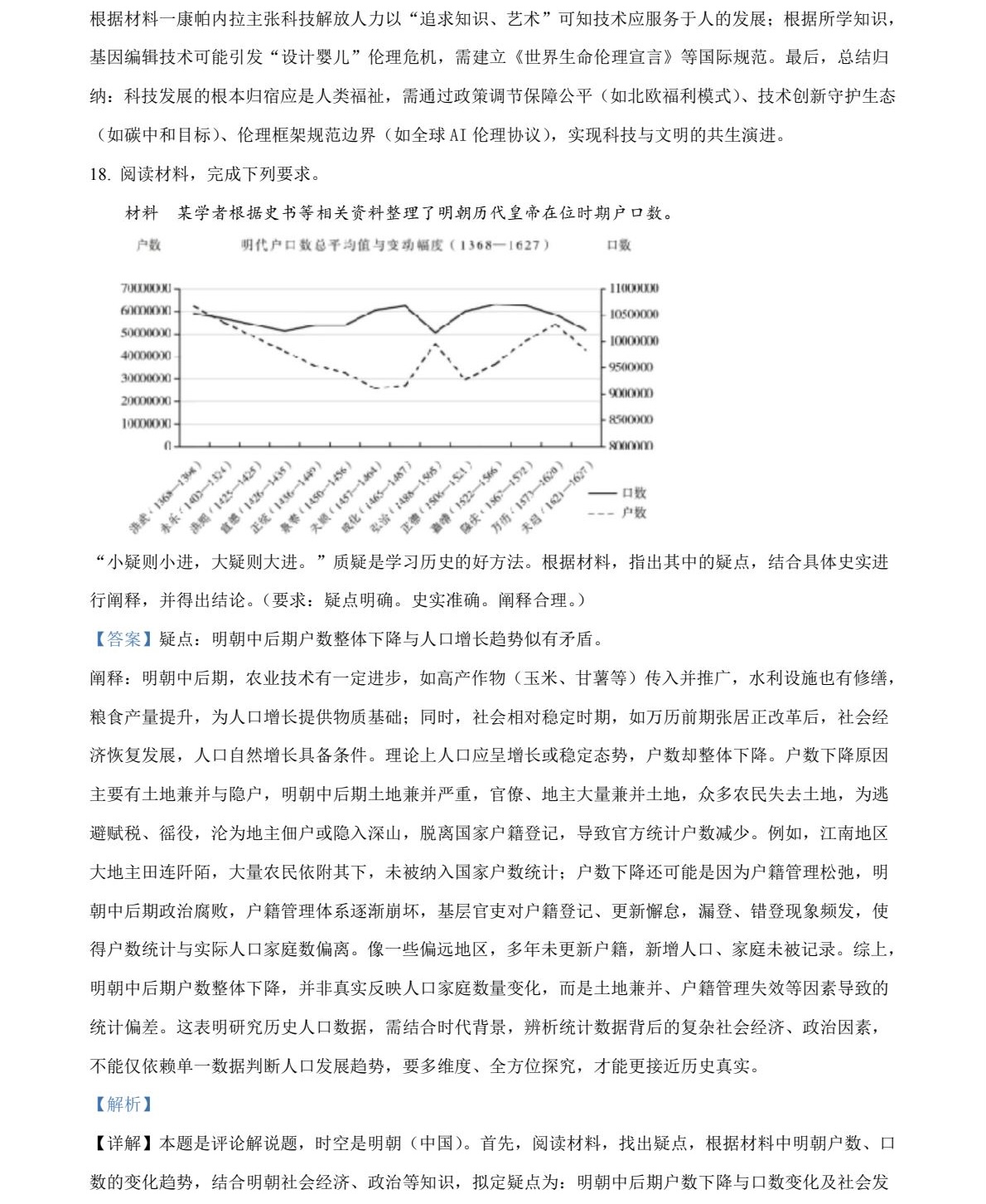 2025Ĵ¸߿vʷԇ}𰸽c}ͼֲֵ