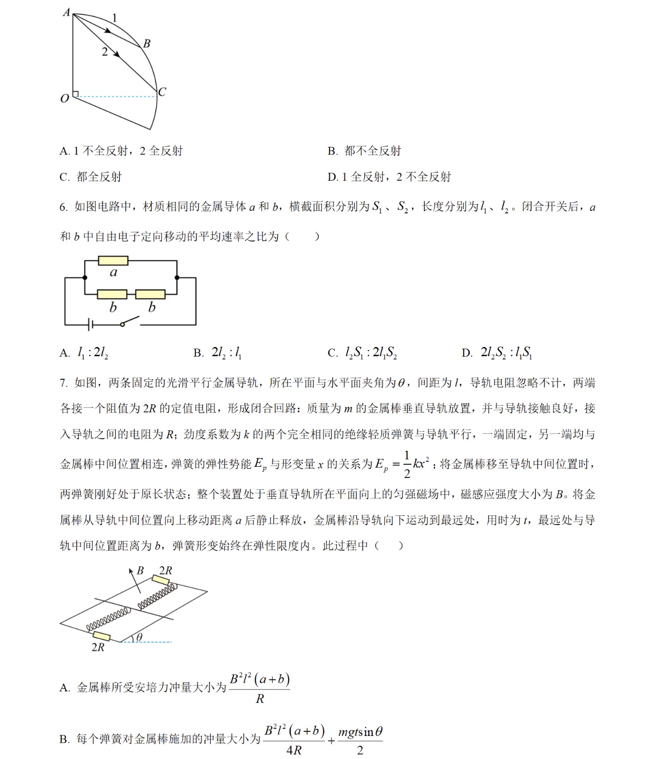 2025V¸߿ԇ}𰸽c(din)}ͼֲֵ