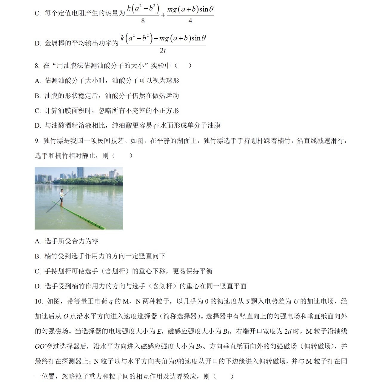 2025V¸߿ԇ}𰸽c(din)}ͼֲֵ