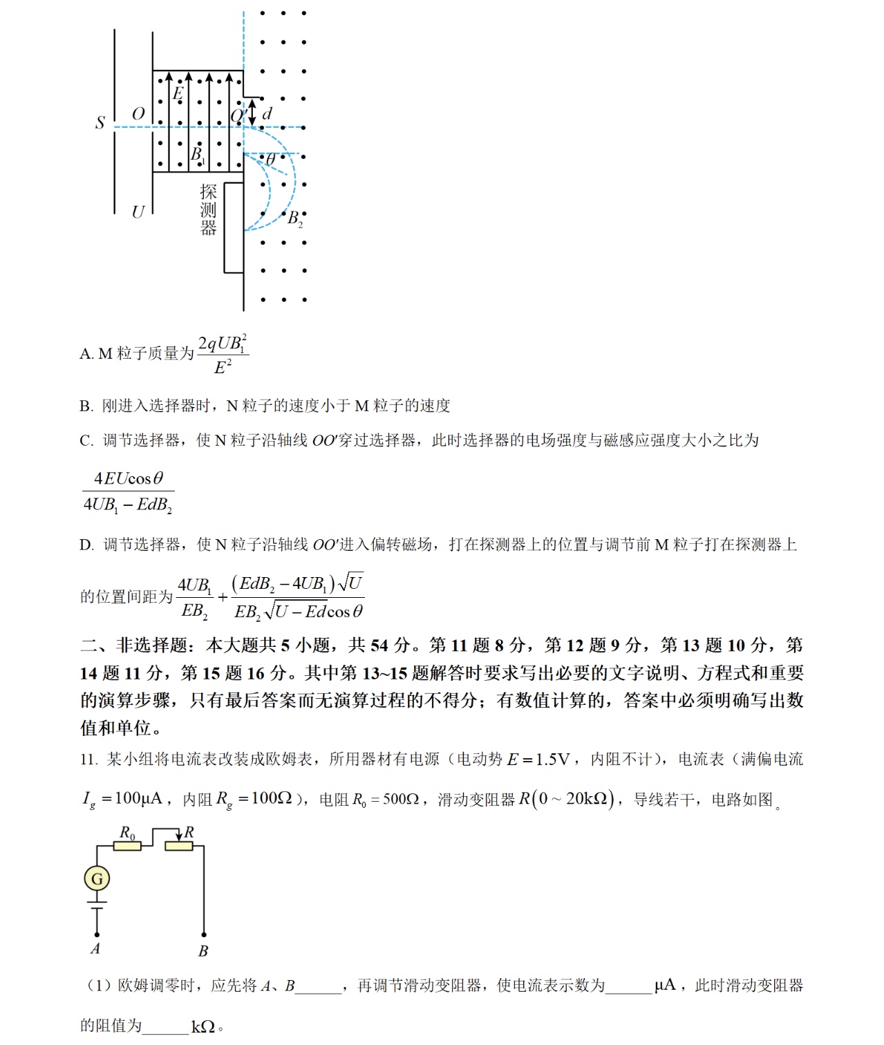 2025V¸߿ԇ}𰸽c(din)}ͼֲֵ