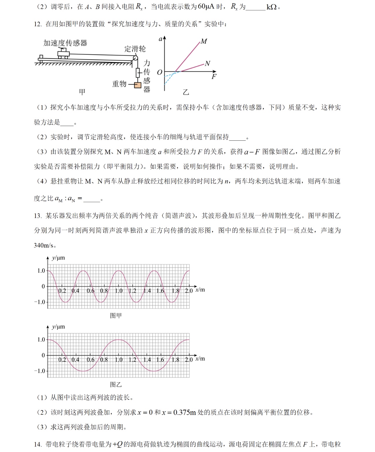 2025V¸߿ԇ}𰸽c(din)}ͼֲֵ