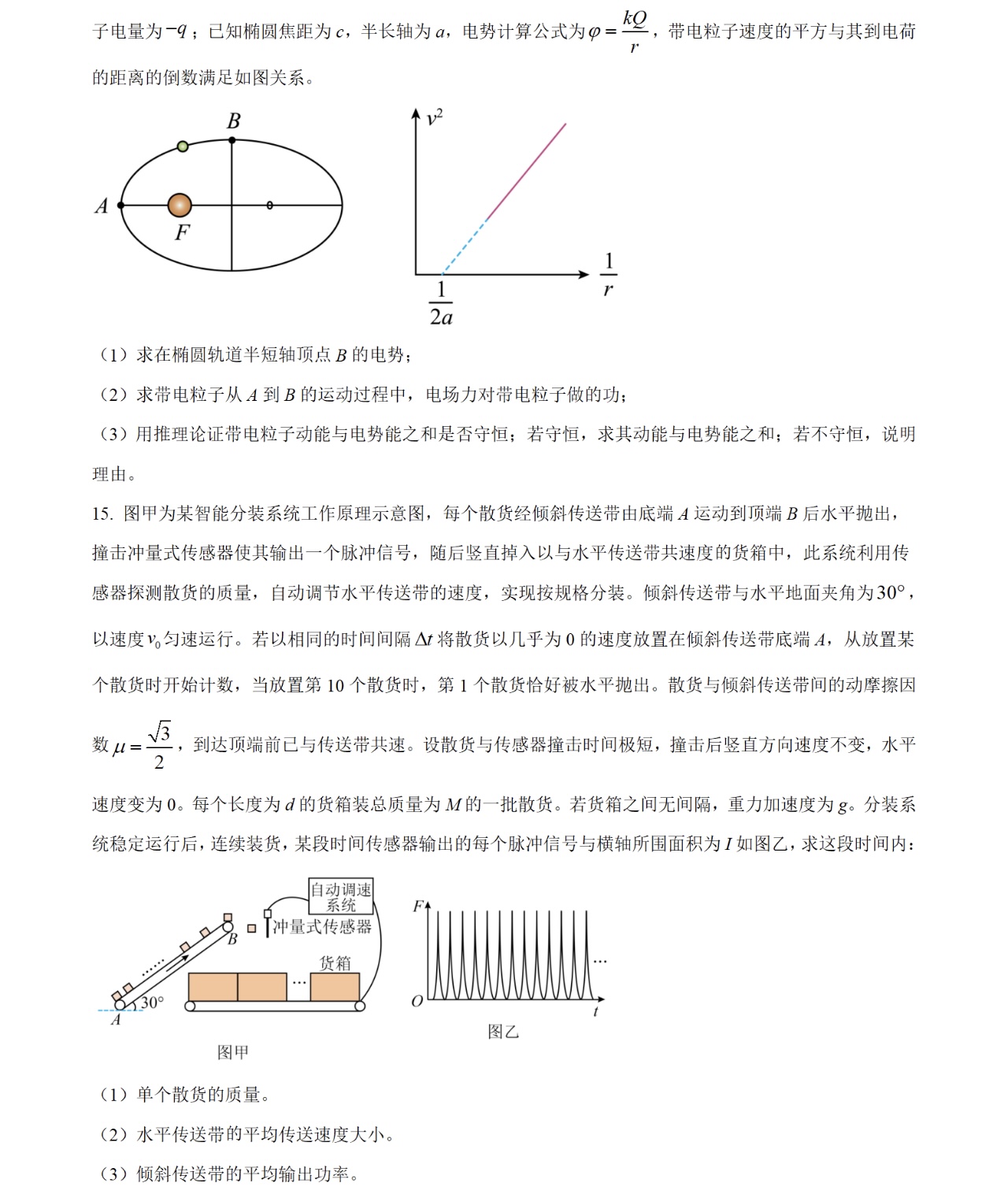 2025V¸߿ԇ}𰸽c(din)}ͼֲֵ