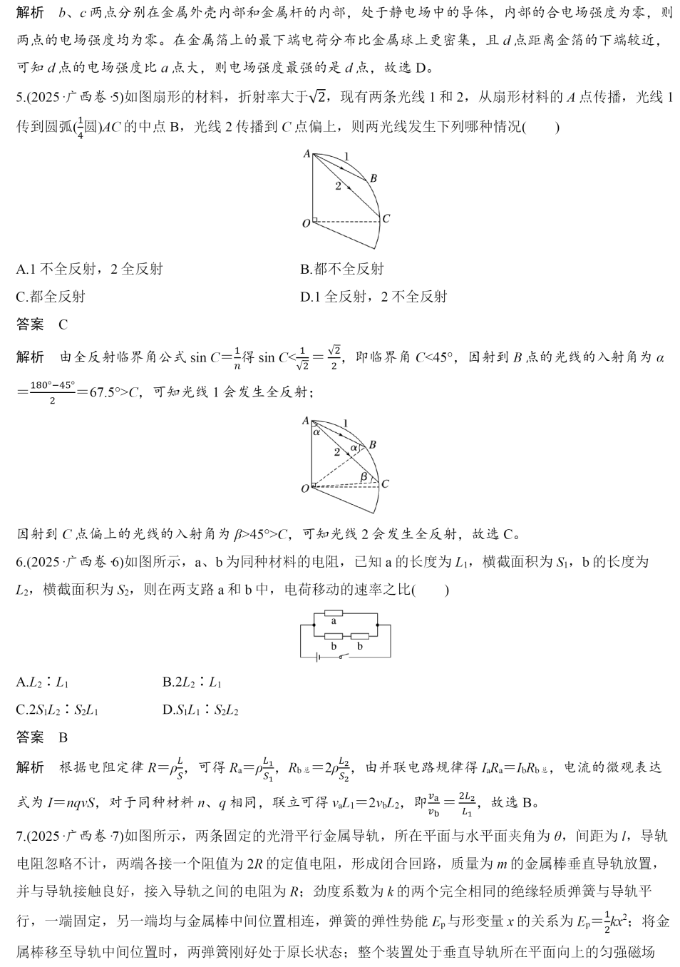 2025V¸߿ԇ}𰸽c(din)}ͼֲֵ