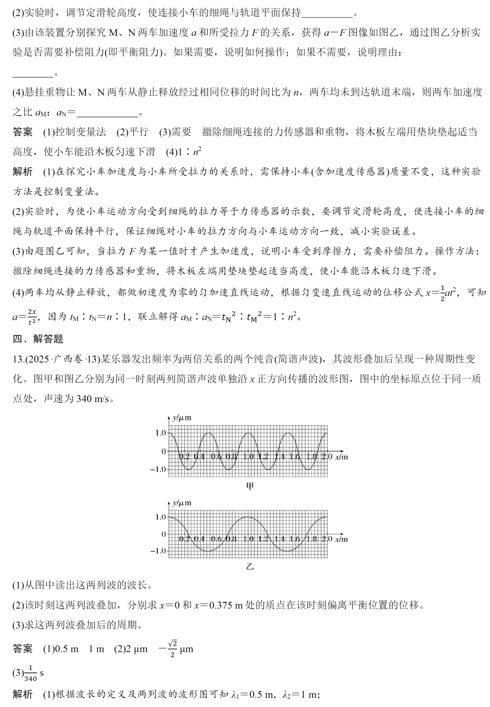 2025V¸߿ԇ}𰸽c(din)}ͼֲֵ