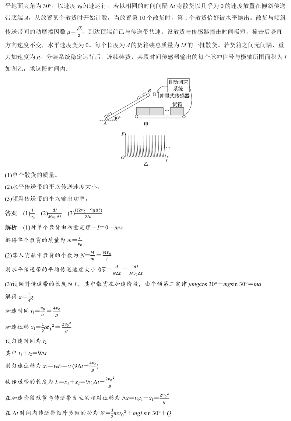 2025V¸߿ԇ}𰸽c(din)}ͼֲֵ