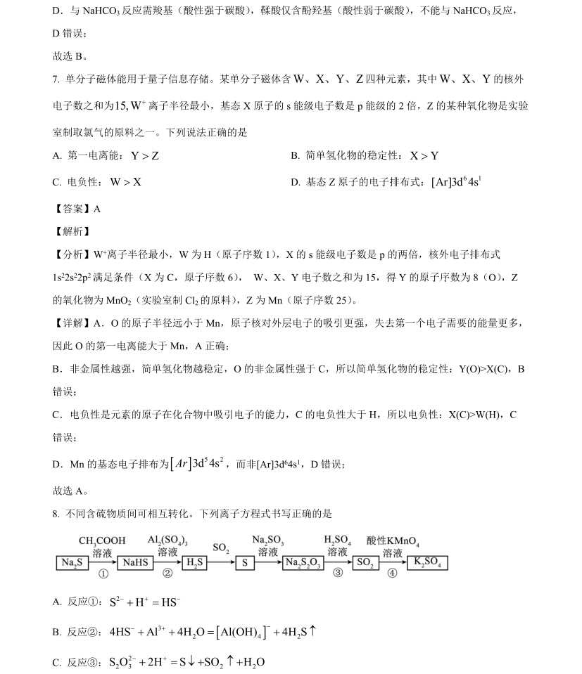 2025V¸߿Wԇ}𰸽c}ͼֲֵ