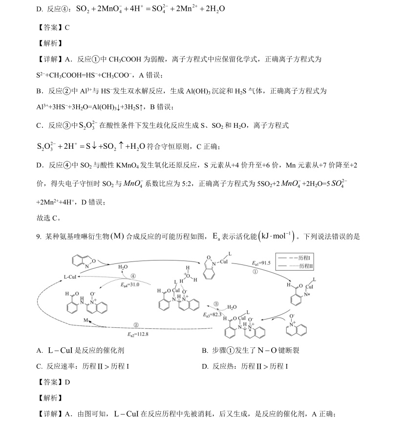 2025V¸߿Wԇ}𰸽c}ͼֲֵ