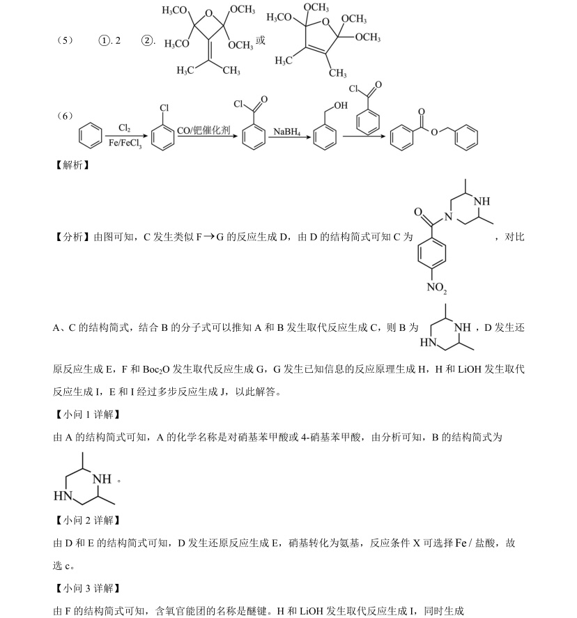 2025V¸߿Wԇ}𰸽c}ͼֲֵ