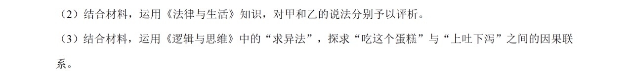 1763021389441794.jpg 2025廣西新高考政治試卷真題及答案解析,附考點題型及分值分布